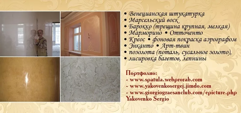 Декоративная штукатурка 2
