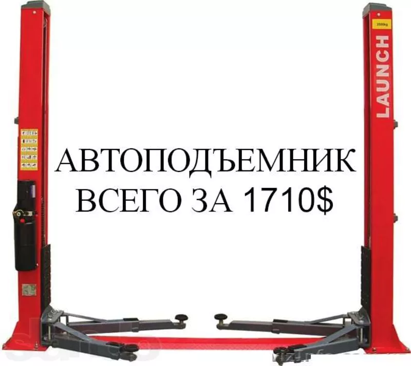 Продается автоподъемник двухстоечный TLT - 235SB