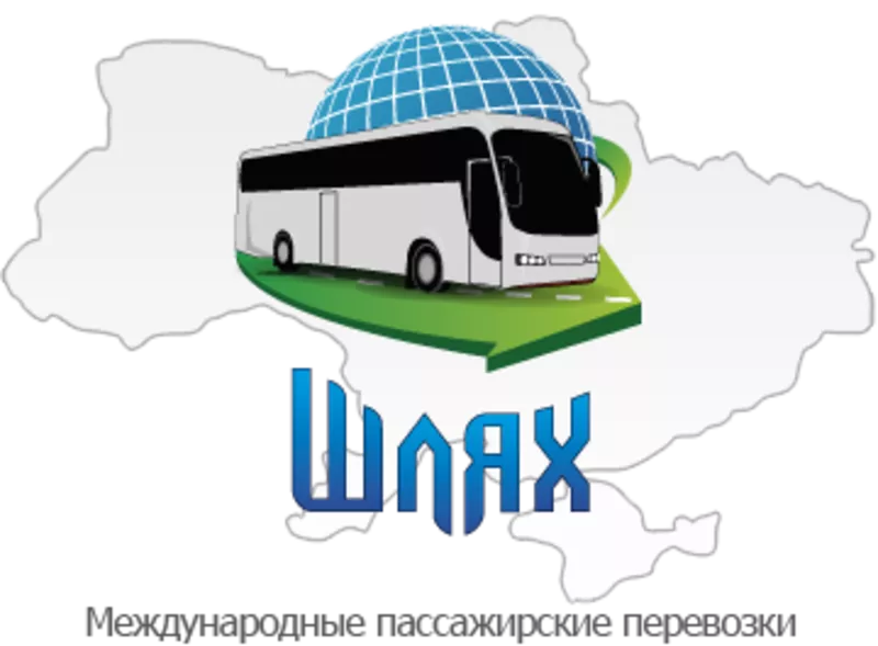 Автобусные маршруты,  компания   ШЛЯХ     КИЕВ – МОСКВА