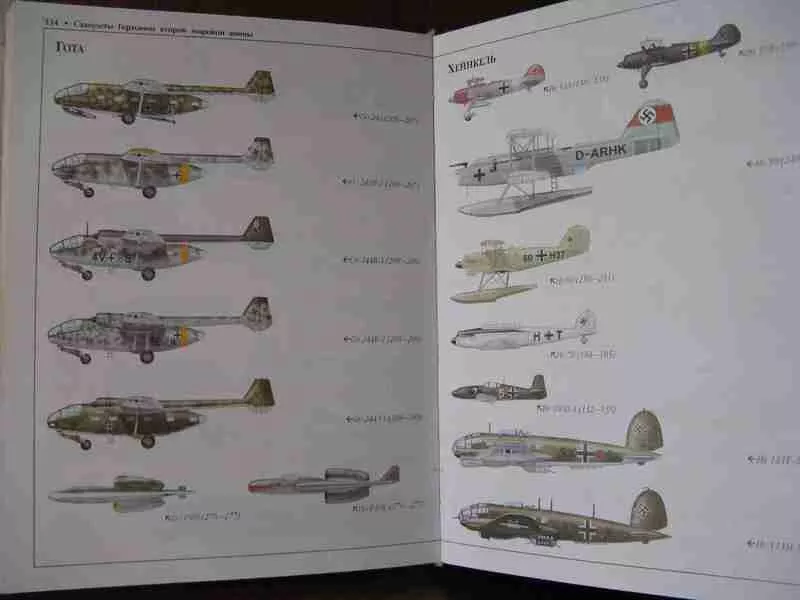 Самолеты Германии Второй мировой войны. В.Шунков АСТ Харвест 2002 г 6