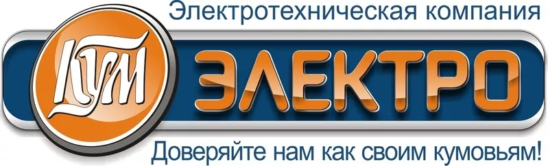 Кабельно-проводниковая продукция,  светильники,  прожектора,  розетки 