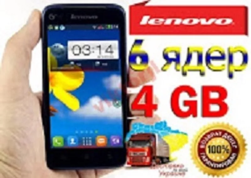 СУПЕР! Lenovo A398t+ 6 ЯДЕР! 4, 5 ЭКРАН! ОРИГИНАЛ!