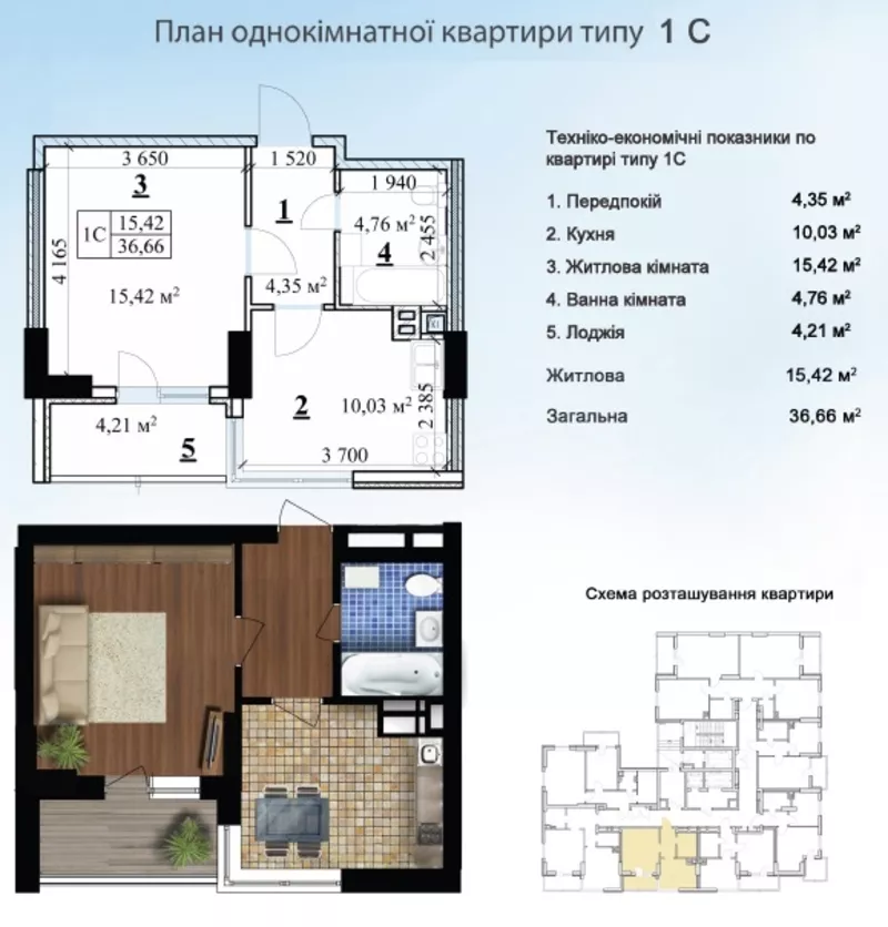 Продаем квартиры ( одно-,  двух-,  трехкомнатные ) в районе метро Сырец 3