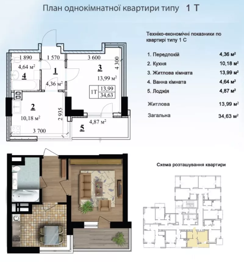 Продаем квартиры ( одно-,  двух-,  трехкомнатные ) в районе метро Сырец 4