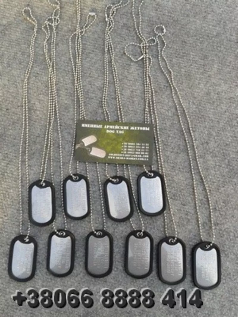 Легендарные солдатские жетоны (DOG TAGS).