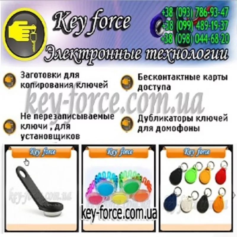 Домофоны 2014 Ключи заготовки для домофонов