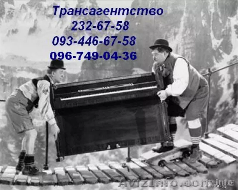 Перевозки пианино Киев 232-67-58 перевезти рояль в Киеве