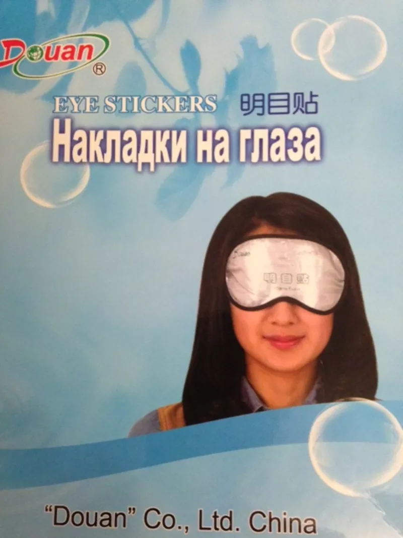 Накладка на глаза с биофотонами