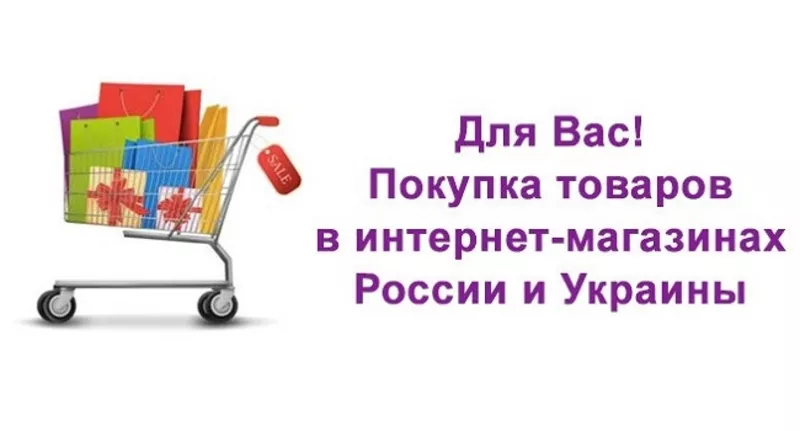 Доставка писем,  бандеролей,  посылок,  грузов в Россию и в СНГ 3