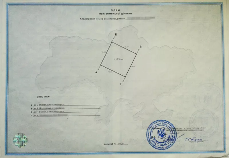 Продам земельный участок от собственника. Без комиссии!