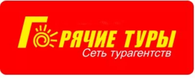 Забронируй Тур в Египет сейчас . Получи бонус 500грн