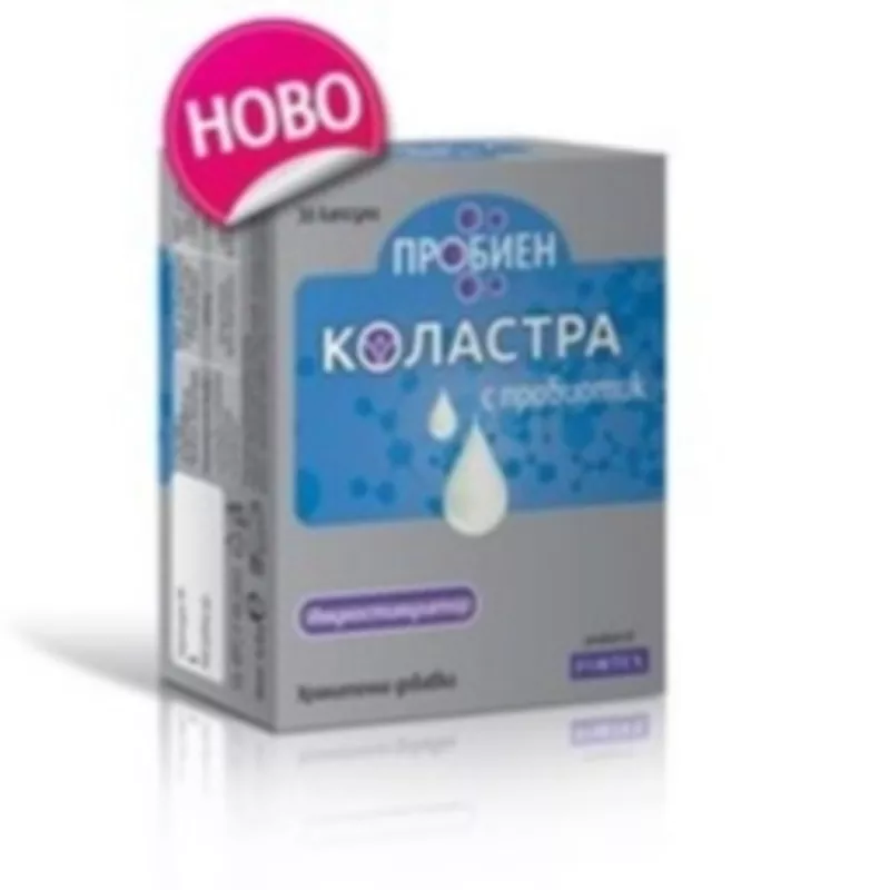Пробиен коластра - улучшение работы кишечника