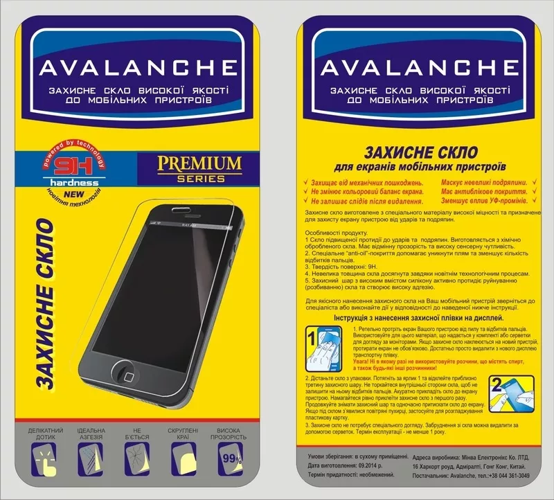 аксессуары Avalanche  к мобильным телефонам оптом 16