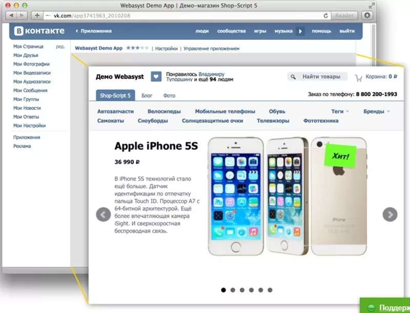 100% функционирующие интернет магазины ВКОНТАКТЕ. Оплата после запуска