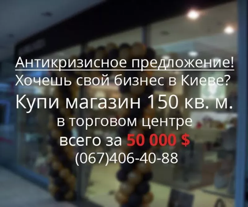 Коммерческая недвижимость по супер цене -всего 300$ за 1 кв м