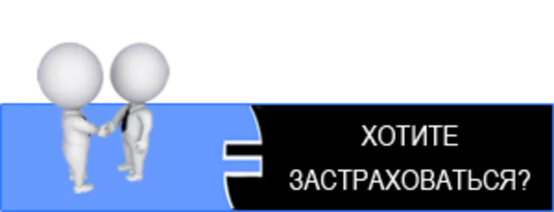 Страхова Компанія Форміка