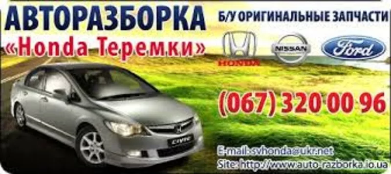 запчасти Acura MDX 2008 запчасти разборка  3