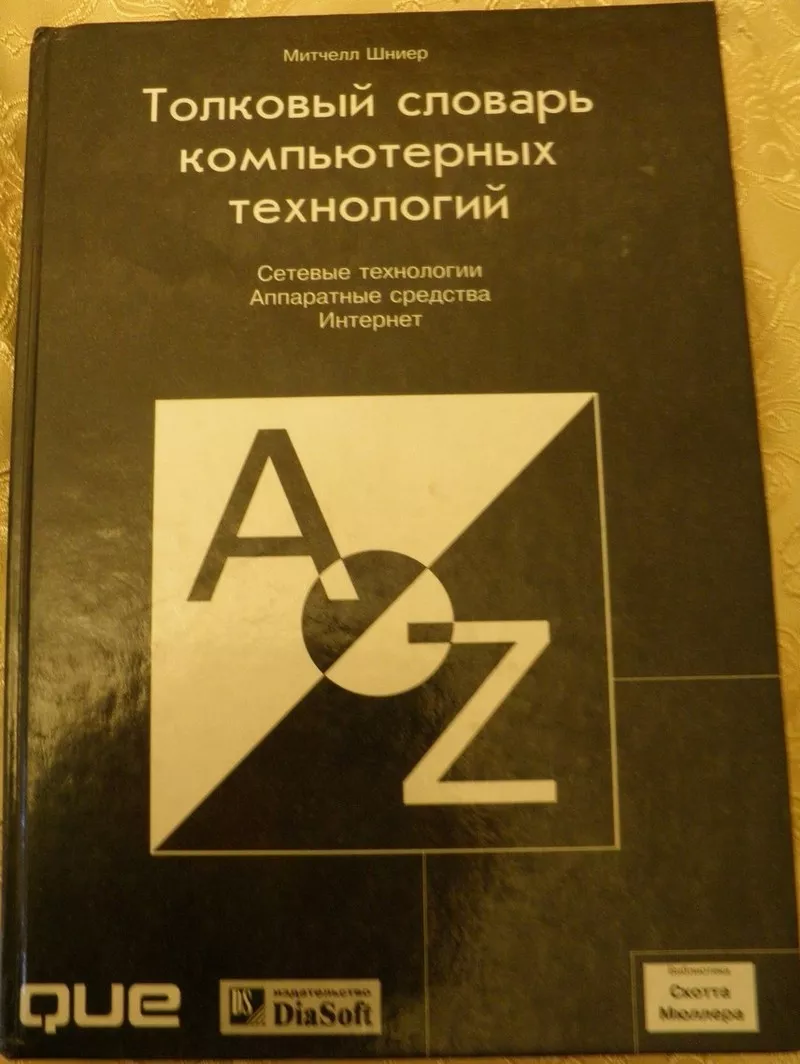 Продам книги о компьютерах 9