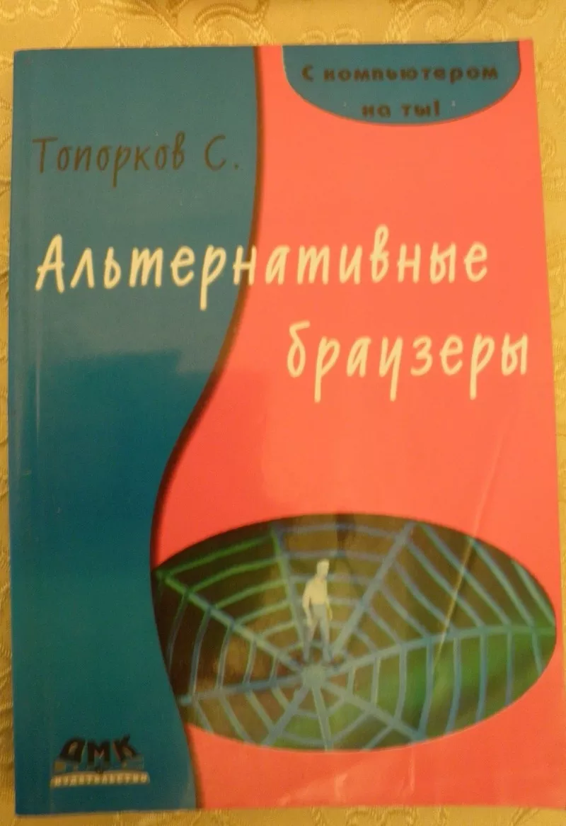 Продам книги о компьютерах 10