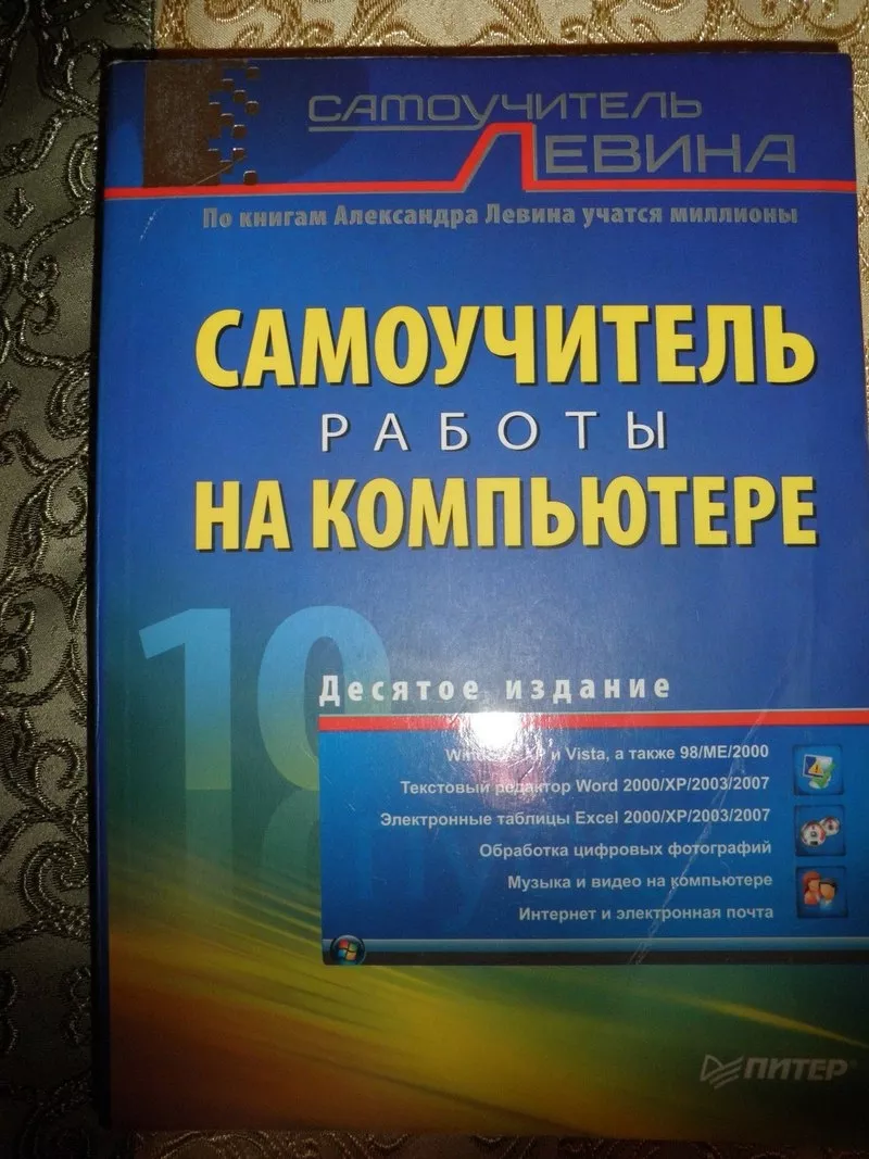 Продам книги о компьютерах 4