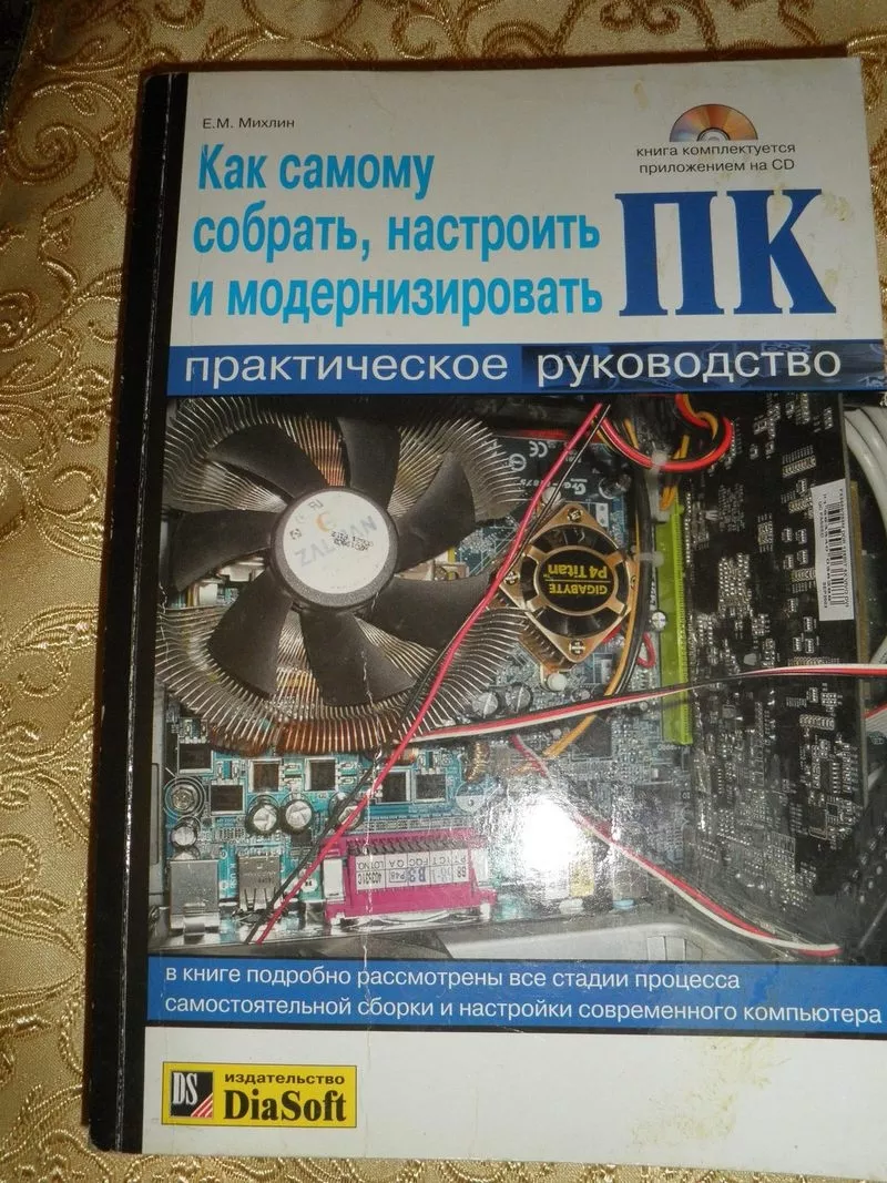 Продам книги о компьютерах 7