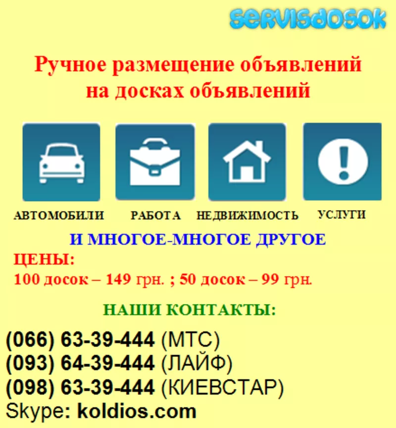 Разместим вашу рекламу на 10/30/50/100/150/200 сайтах