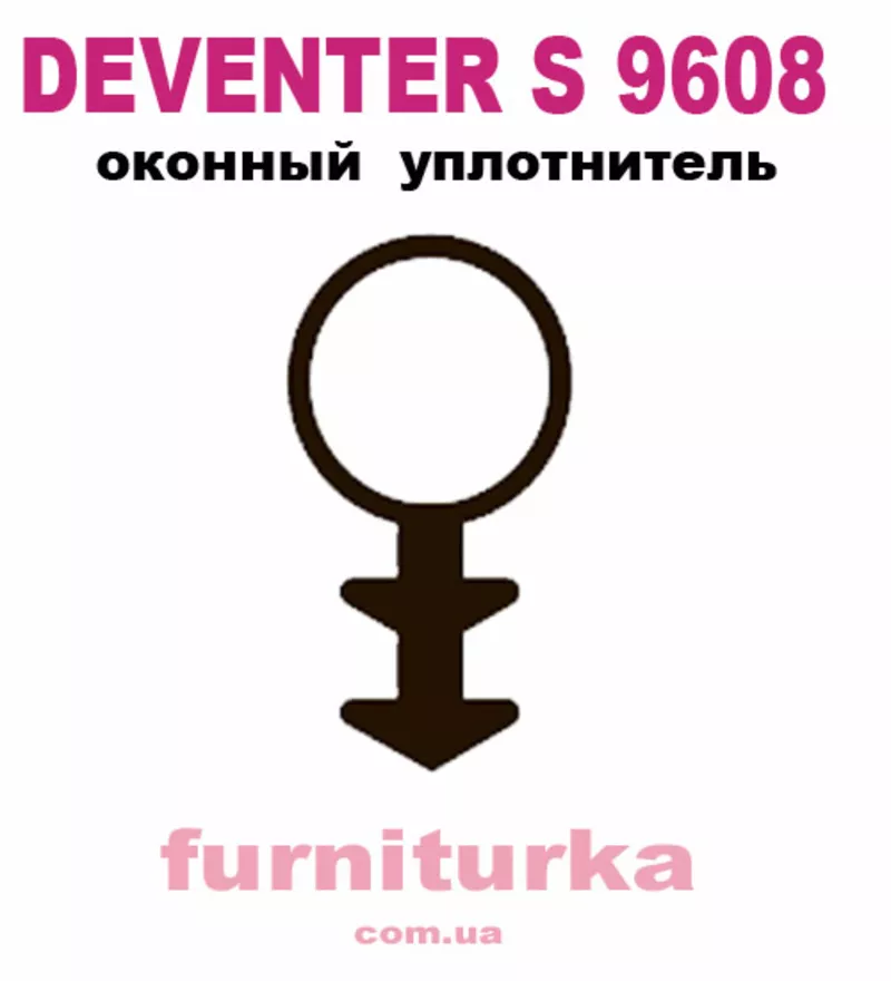 Уплотнитель оконный Deventer S 9608