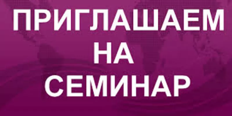 Семинар финансовой грамотности «Первые шаги в инвестировании». 