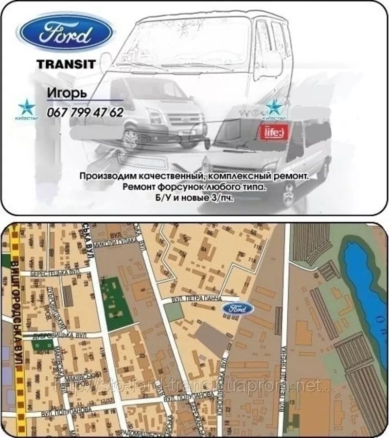 Разборка Ford Transit