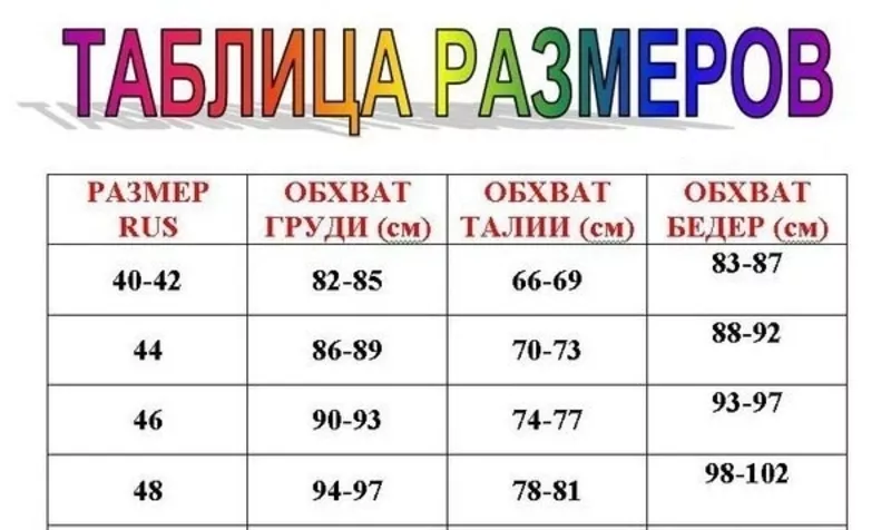 Распродажа, Покупаем.Все в наличии 3