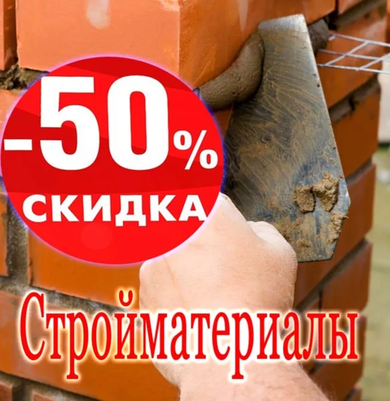 СУПЕРСКИДКИ минус 17 - 50% на окна REHAU,  плитка,  сантехнику,  кондицио