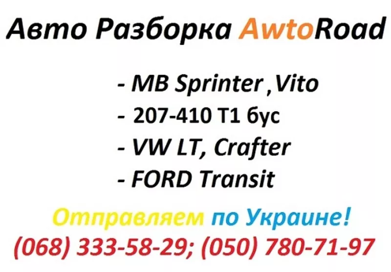 Задний мост,  редуктор,  полуось,  чулок на Мерседес Спринтер