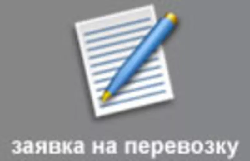 Переезды, квартирные, мебельные и другие грузовые перевозки