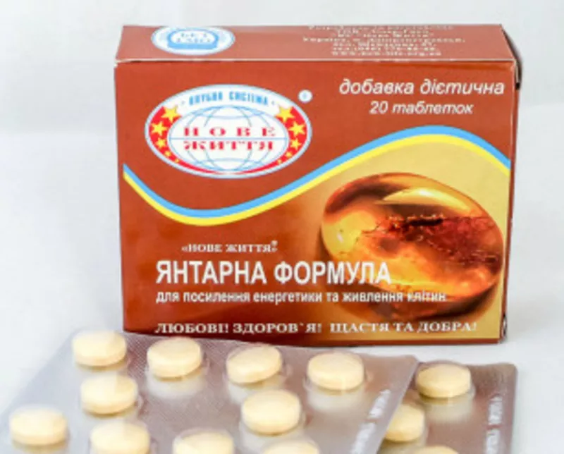 Янтарная формула