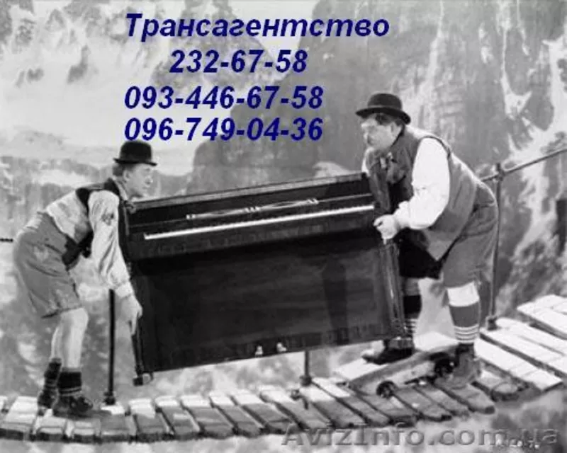 Перевезти пианино Киев перевозки пианино в Киеве
