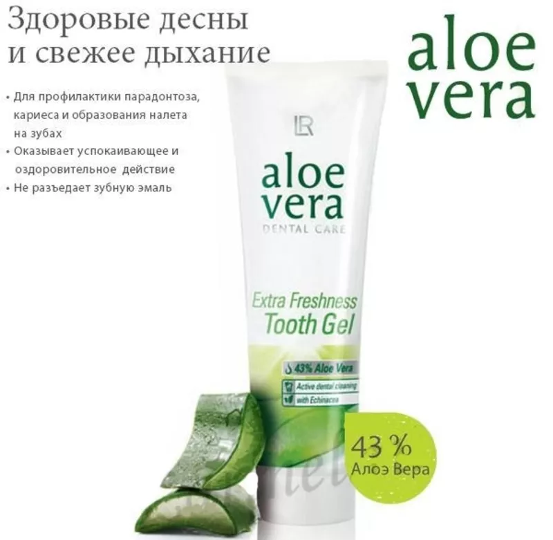 Зубная паста-гель Aloe Vera Бесплатная доставка и пробники!!! 2