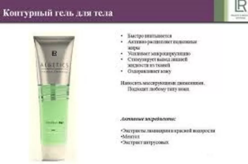 Контурный гель Algetics Thalasso Cosmetics Бесплатная доставка и пробн 2