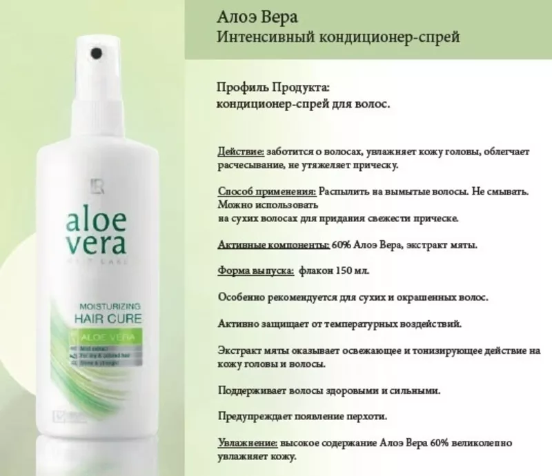 Спрей для волос Aloe Vera Бесплатная доставка и пробники!!!