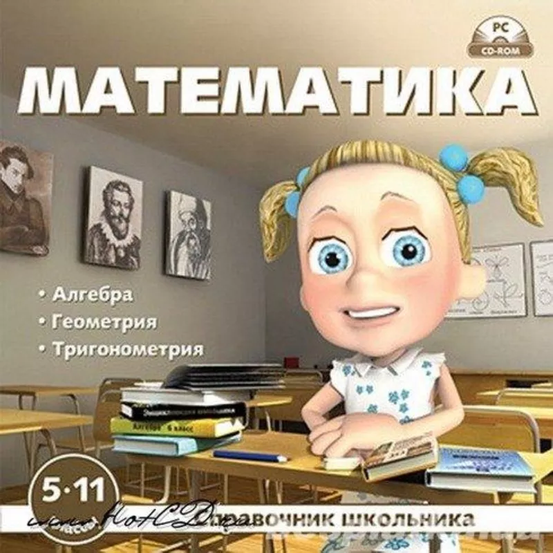 Репетитор математики. 