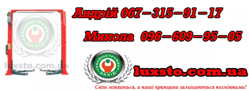 Підйомник для авто, подьемник для сто,  підіймач launch tlte-40sca