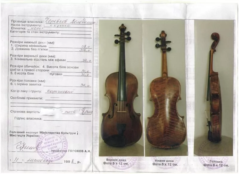 Скрипка мастеровая немецкая 18 век HOPF