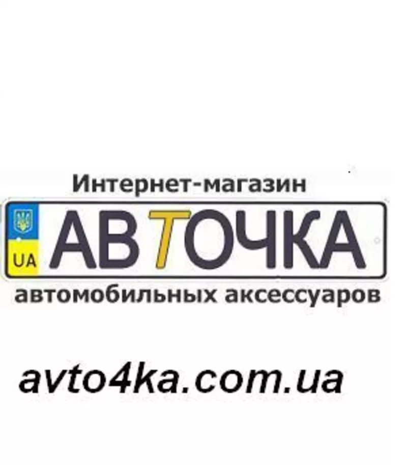 Интернет-магазин Авто товаров и аксессуаров avto4ka