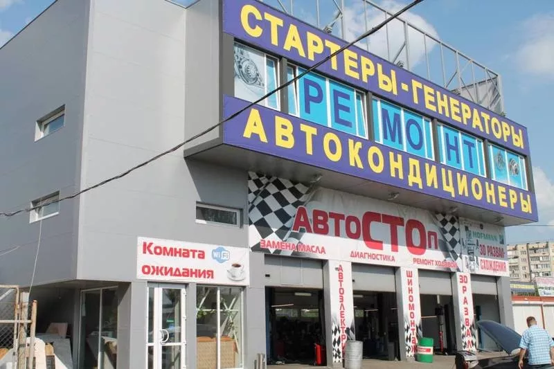 Автостанция 