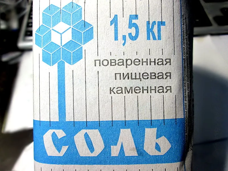 ПРОДАМ СОЛЬ.Производства з-да 