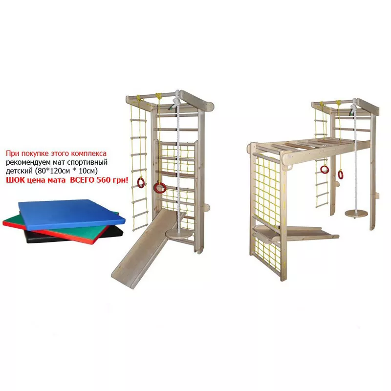 Шведская стенка с рукоходом трансформер