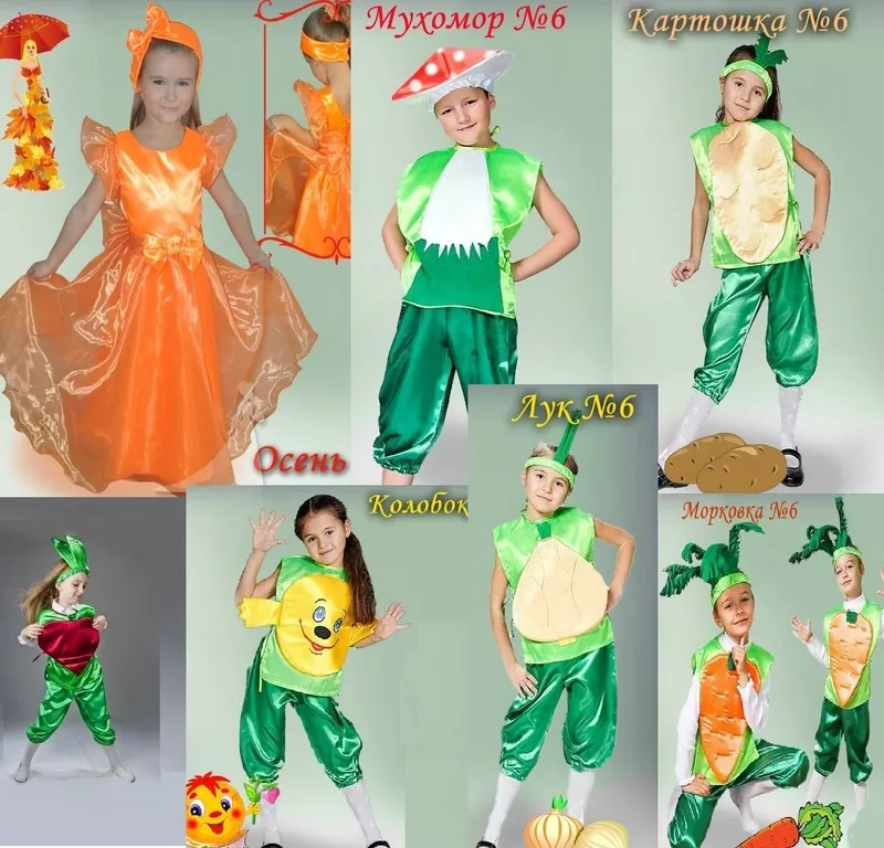 Карнавальные костюмы деткам,  Киев,  прокат