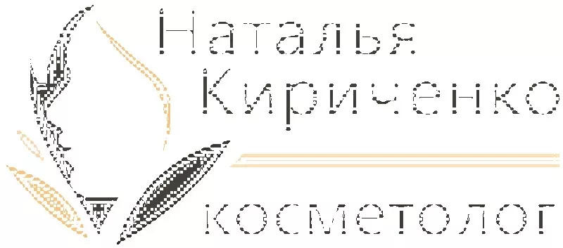 Комплексная чистка лица у профессионального косметолога - Наталья Кири 3