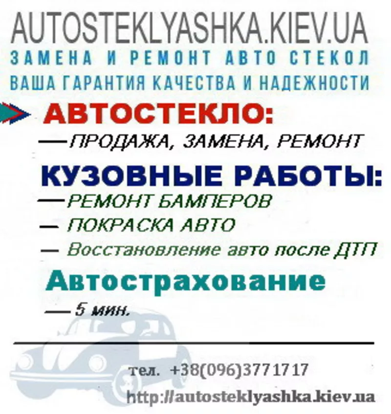 Автосервис 