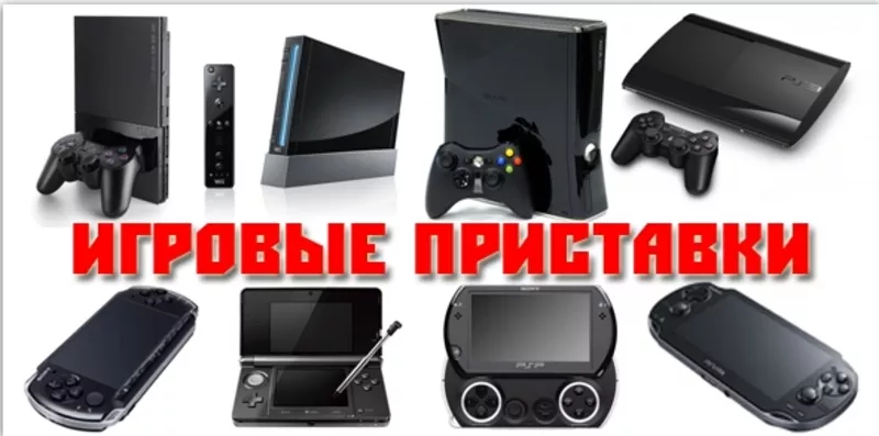 Приставки Игры Фигурки Playstation 4 Xbox One Nintendo 4