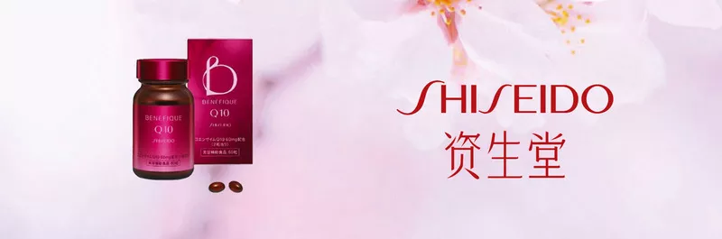  Продам коэнзим Benefique Q10 ( Shiseido,  Япония )